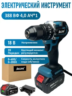 Шуруповерт аккумуляторный безщеточный 18V,4 Ач,1 АКБ JAUHI 364170728 купить за 2 537 ₽ в интернет‑магазине Wildberries