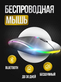 Мышка беспроводная , компьютерная 364199113 купить за 315 ₽ в интернет‑магазине Wildberries