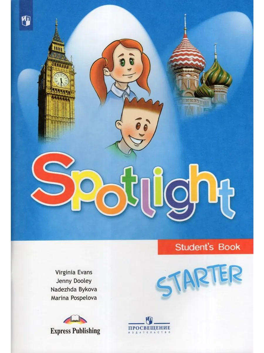 Spotlight 4 Student S Book Купить
