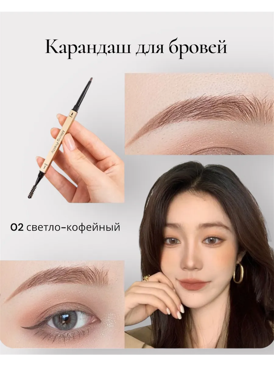 Карандаш для бровей светло-коричневый