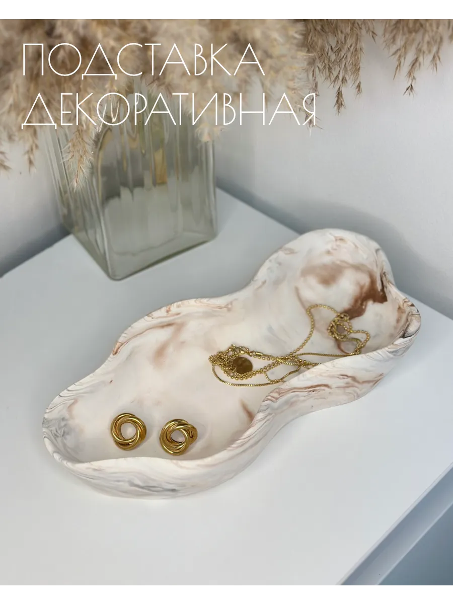 Подставка - органайзер декоративная из гипса