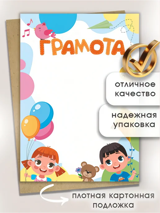 Про Бел Грамота детская для принтера 40 штук, набор 100, фото 2