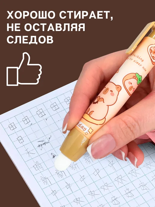 ШКОЛЬНАЯ РАСПРОДАЖА Ластик школьный выдвижной стерка капибара capybara, коричневый, фото 4