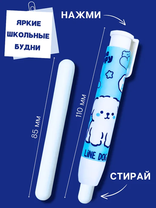 ШКОЛЬНАЯ РАСПРОДАЖА Ластик школьный выдвижной стерка, голубой, фото 2