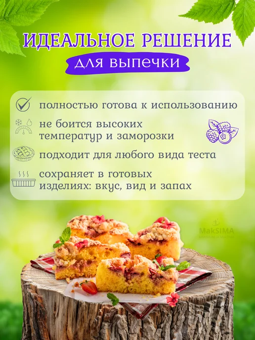 Красота СМ Начинка термо Земляника с кус, 0,9кг, 1шт, 900 г, 1 шт, фото 2