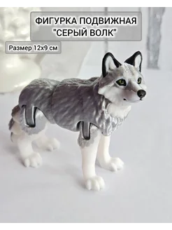 Серый волк подвижный 3D игрушка ЯмоднаЯ 364374650 купить за 627 ₽ в интернет‑магазине Wildberries