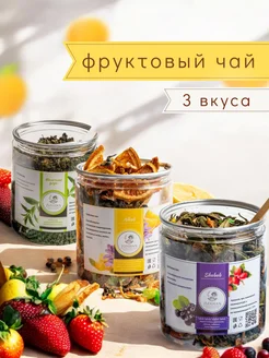 Набор чая листовой фруктовый зеленый черный ISFAHAN TEA 364390552 купить за 630 ₽ в интернет‑магазине Wildberries