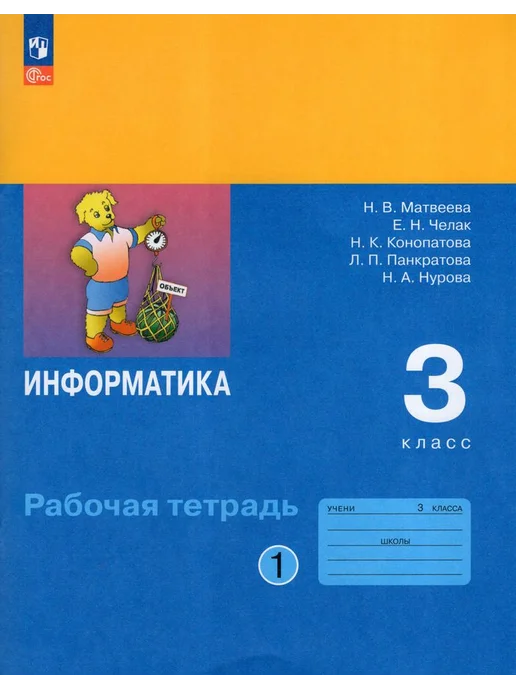 Учебные Пособия 3 Класс Купить