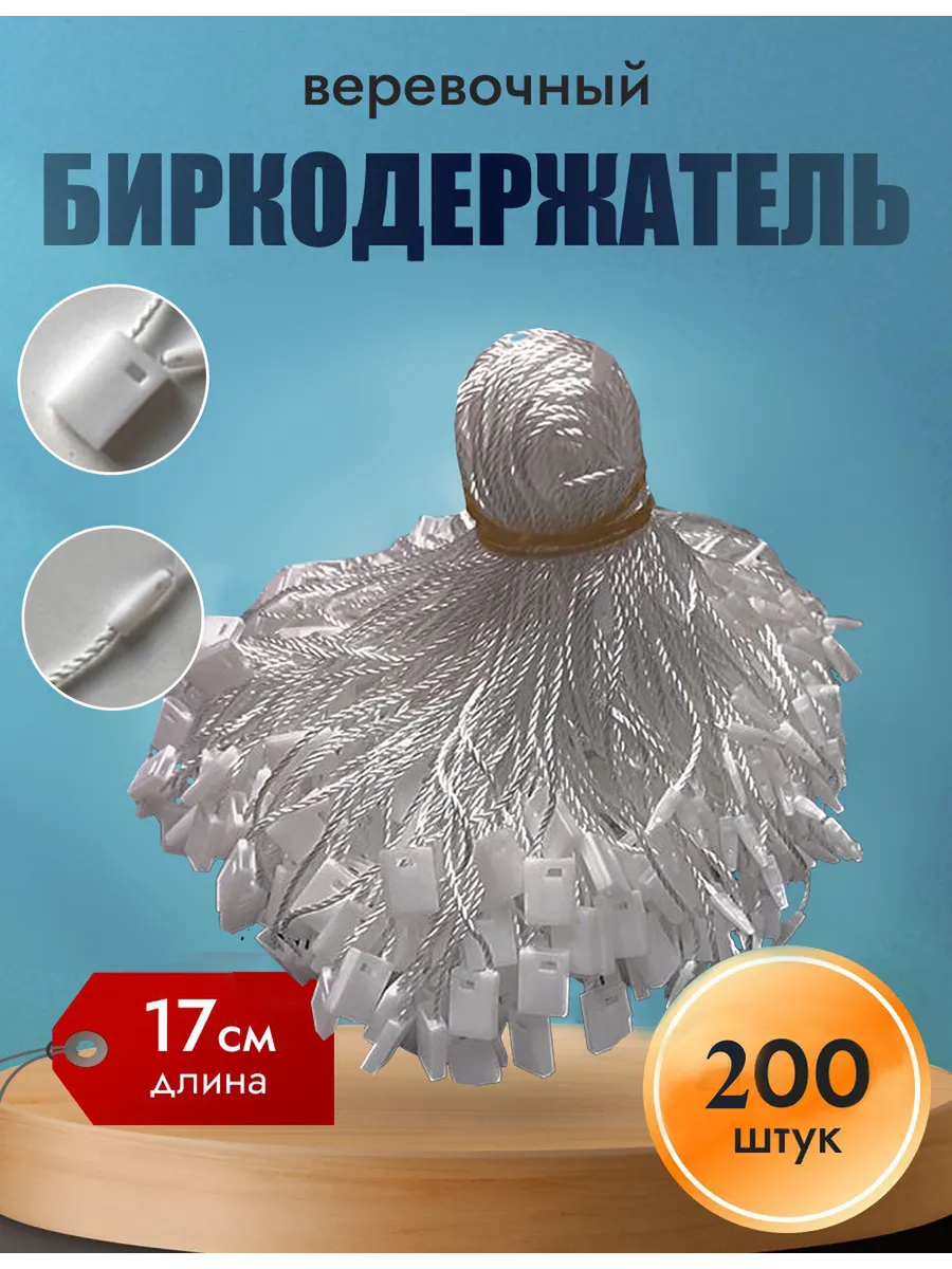 биркодержатели белые