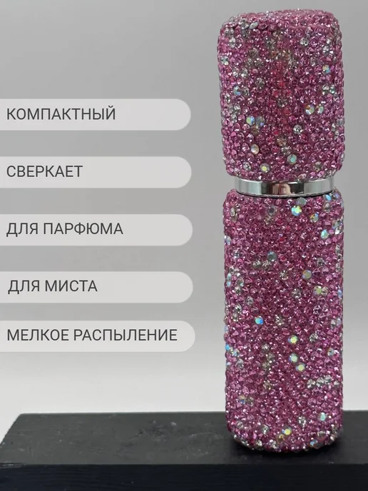 Атомайзер для духов 10 мл, 10 мл, фото 2