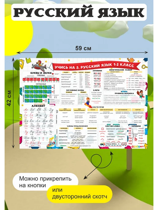 Smart Deti Плакаты Русский язык и Математика 1-2 класс школа, синий, фото 2