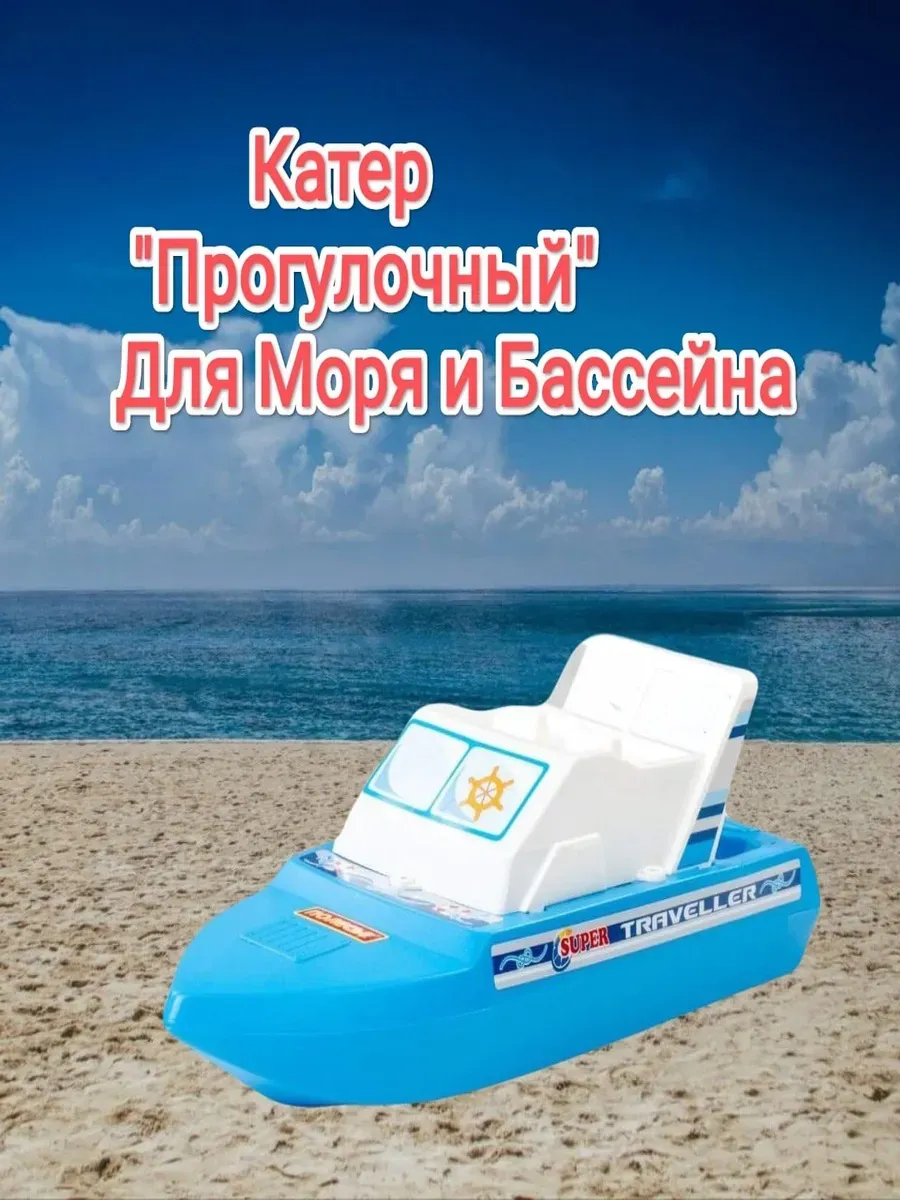 Катер прогулочный