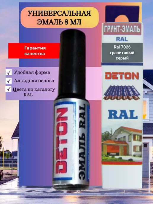 Deton Грунт-эмаль с кисточкой для подкраски RAL 7026, глянец 8мл, 8 мл