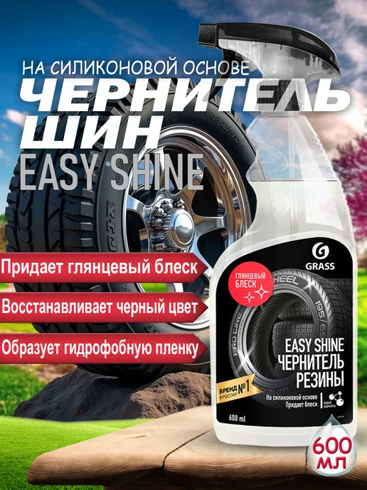Набор для ухода за колесами Easy, вариант, фото 2