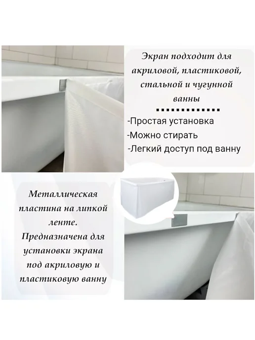 Inar Экран под ванну 150x52 серый тканевый на магнитах, 150x52, фото 2