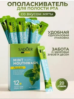 Elegant Beauty Ополаскиватель для рта со вкусом мяты