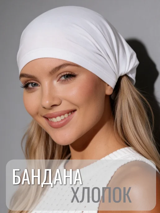 ЛЕГХОЛ Бандана косынка летняя, вариант