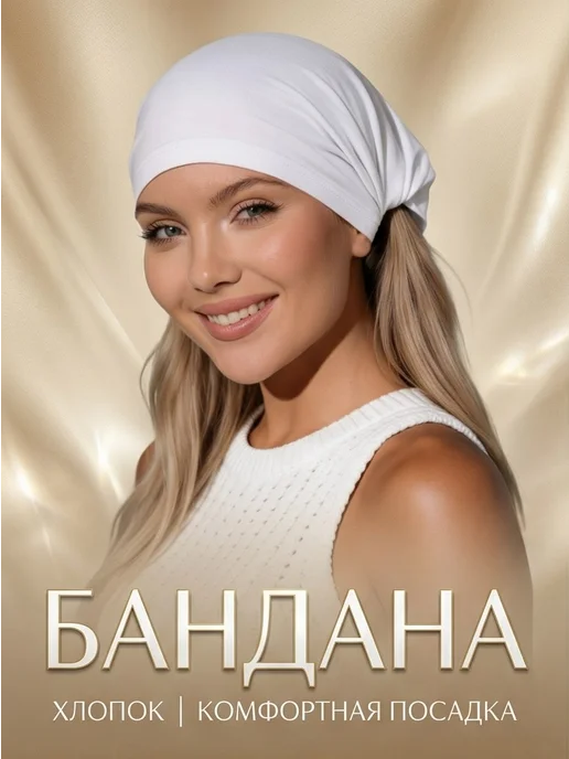 ЛЕГХОЛ Бандана косынка летняя, вариант, фото 8