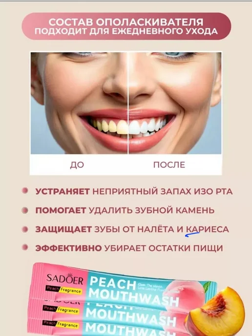 Elegant Beauty Ополаскиватель для рта со вкусом персика, зеленый, фото 3
