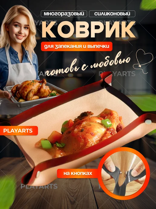 Коврик силиконовый для выпечки в духовке и запекания, красный