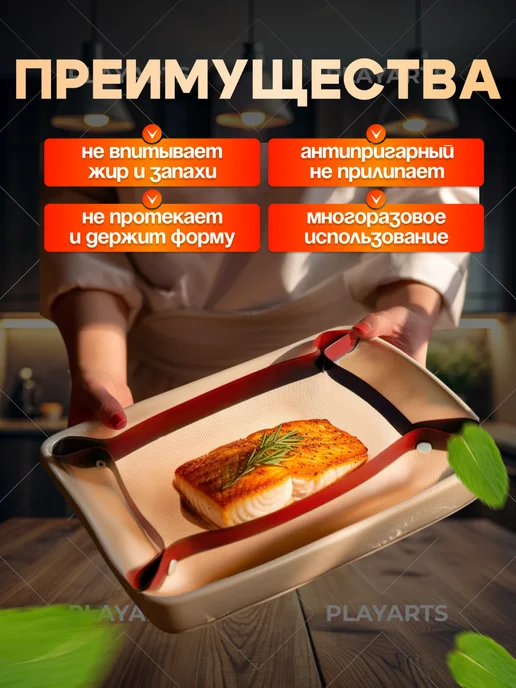 Коврик силиконовый для выпечки в духовке и запекания, красный, фото 5