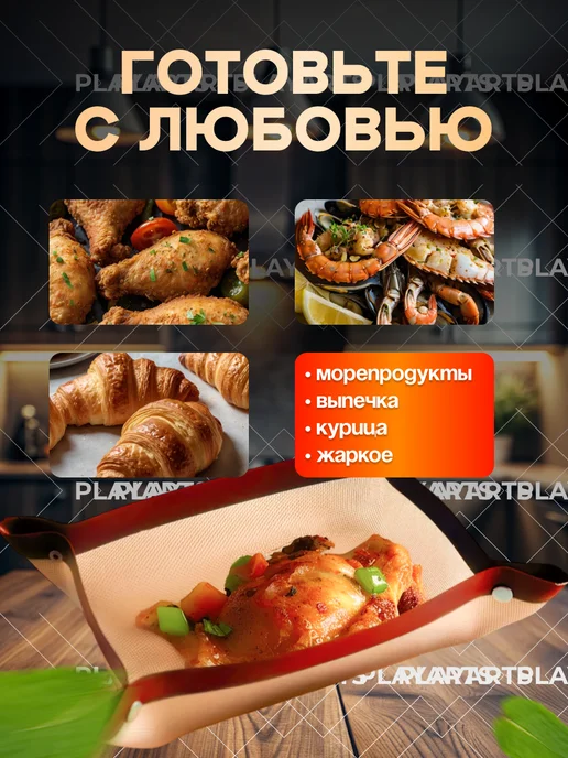 Коврик силиконовый для выпечки в духовке и запекания, красный, фото 7