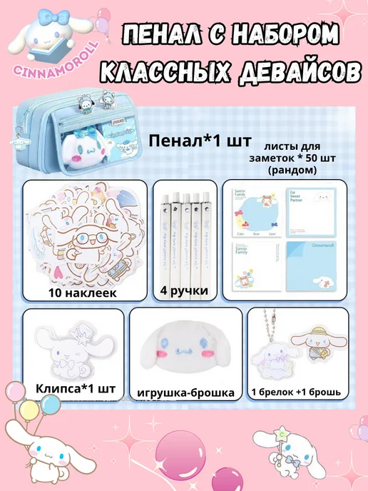 НаОтлично Пенал школьный детский Синнаморолл, голубой, фото 2