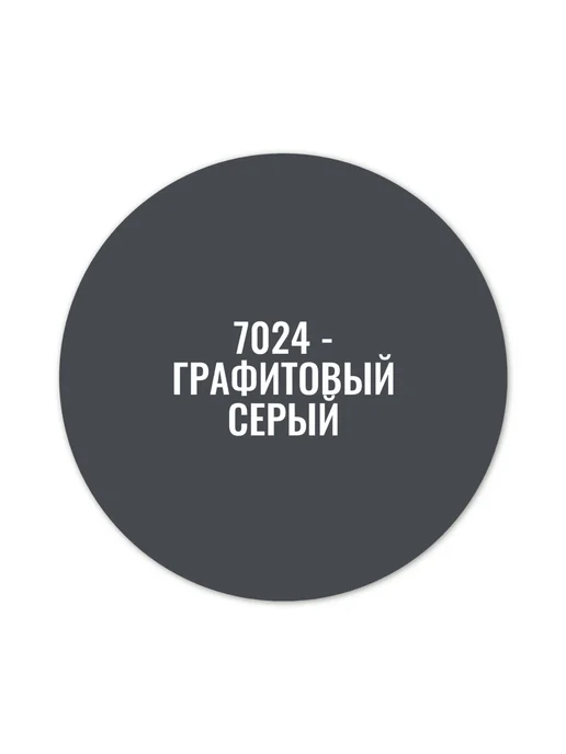 Суперпласт Эпоксидная затирка графит (7024), 1 кг, 1 кг, фото 2