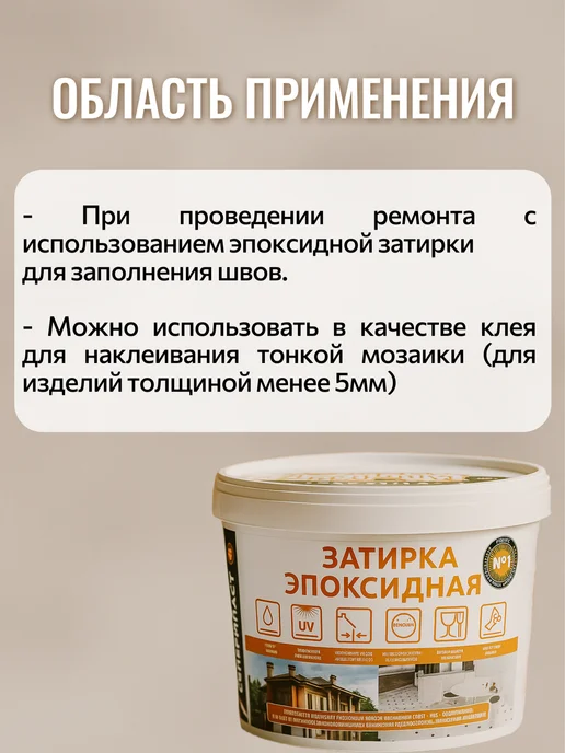 Суперпласт Эпоксидная затирка графит (7024), 1 кг, 1 кг, фото 7