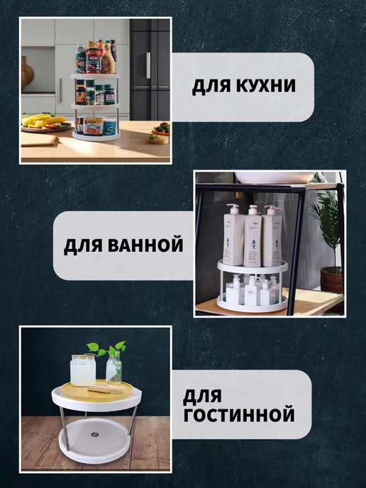 Этажерка на стол вращающаяся 3 яруса, белый, фото 2