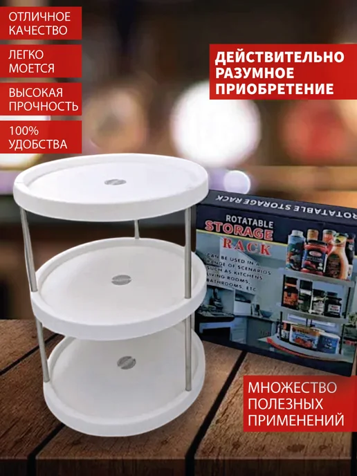 Этажерка на стол вращающаяся 3 яруса, белый, фото 4