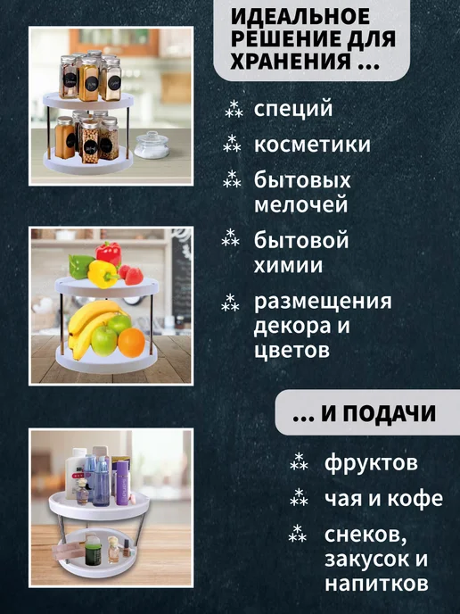 Этажерка на стол вращающаяся 3 яруса, белый, фото 5