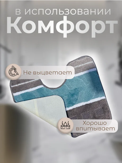 Коврик для ванной и туалета 60x100, 60x100, фото 3