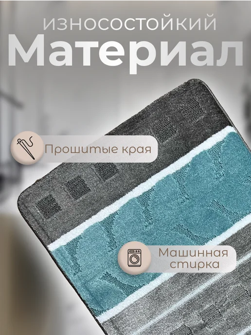 Коврик для ванной и туалета 60x100, 60x100, фото 4