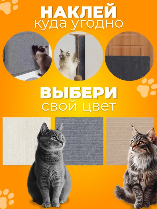 PetsCats Самоклеящаяся когтеточка для кошки настенная угловая, белый, фото 3