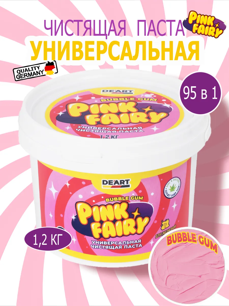 Чистящая паста розовая средство Pink Fairy для уборки 1,2кг