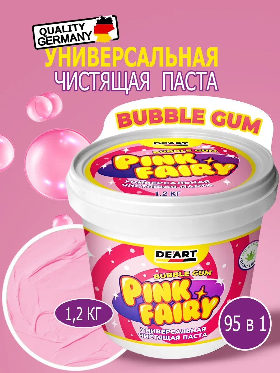 Чистящая паста розовая средство Pink Fairy для уборки 1,2кг