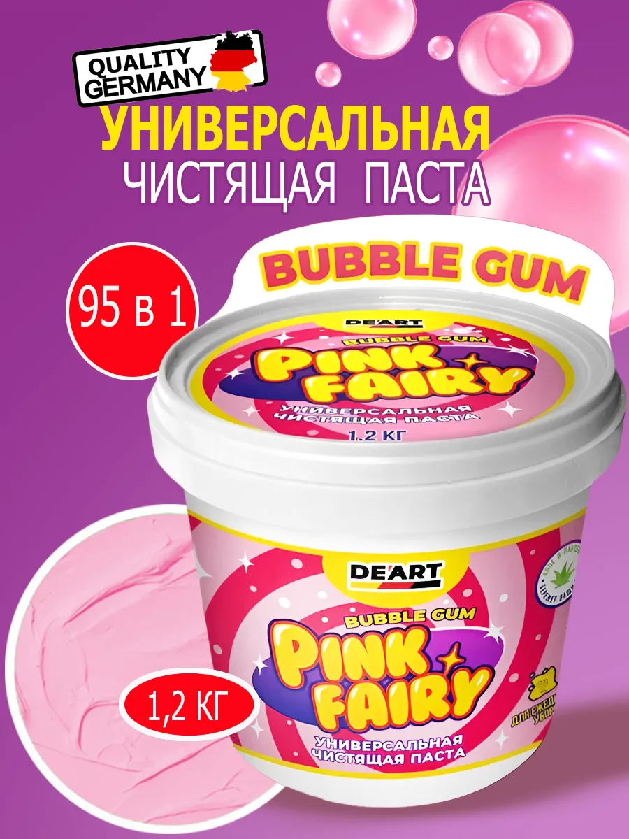 Чистящая паста розовая средство Pink Fairy для уборки 1,2кг