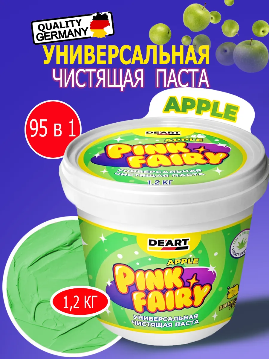 Чистящая паста средство Pink Fairy для уборки 1,2кг