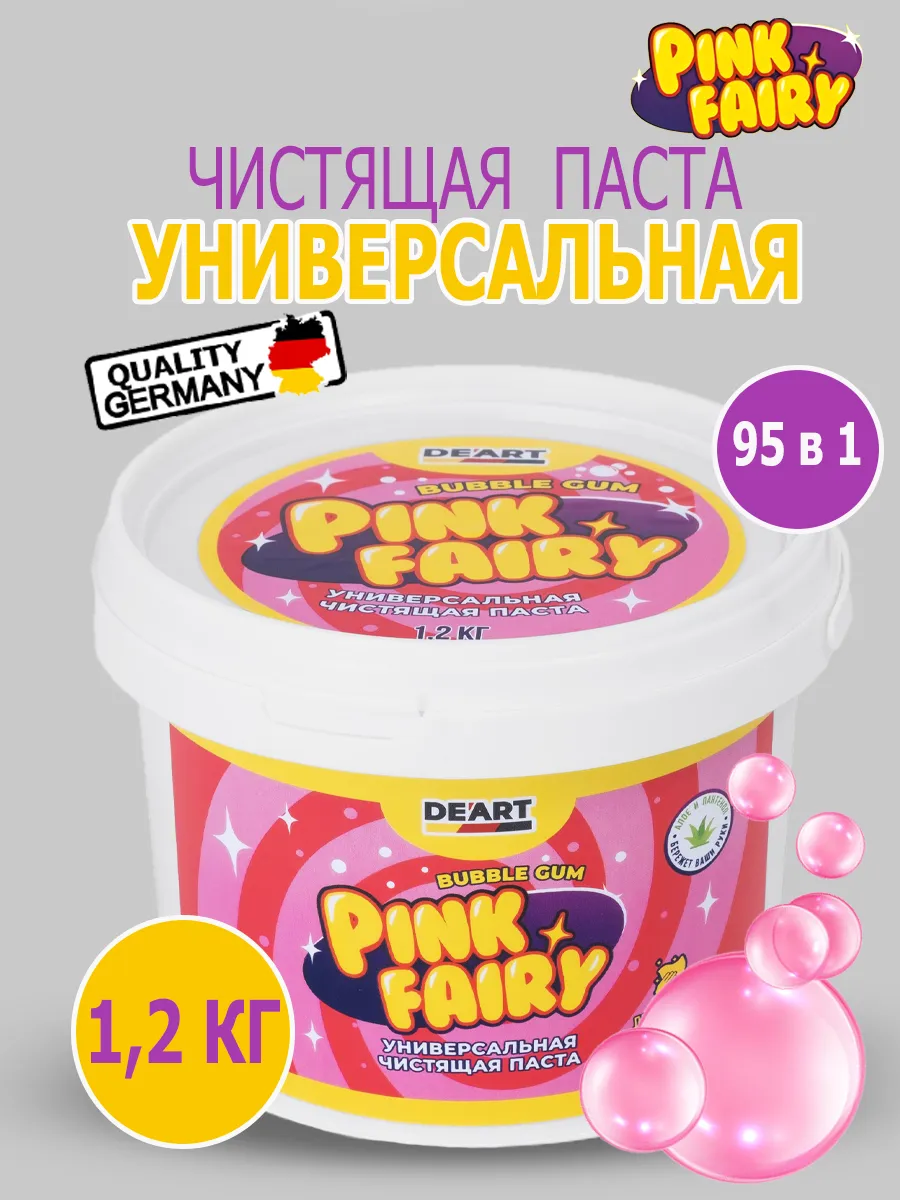 Чистящая паста розовая средство Pink Fairy для уборки 1,2кг
