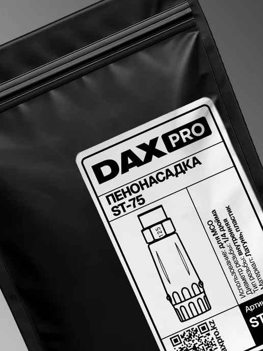 Dax Pro Пено-насадка ST-75, черный, фото 2