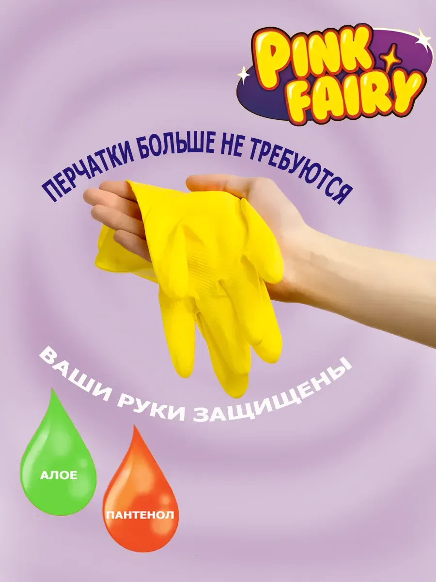 Чистящая паста средство Pink Fairy для уборки 2,4кг фото 2