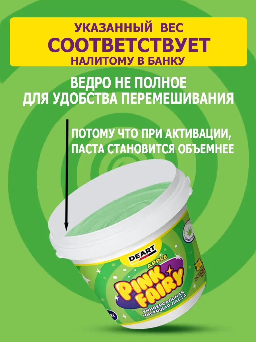 Чистящая паста розовая средство Pink Fairy для уборки 2,4кг фото 15