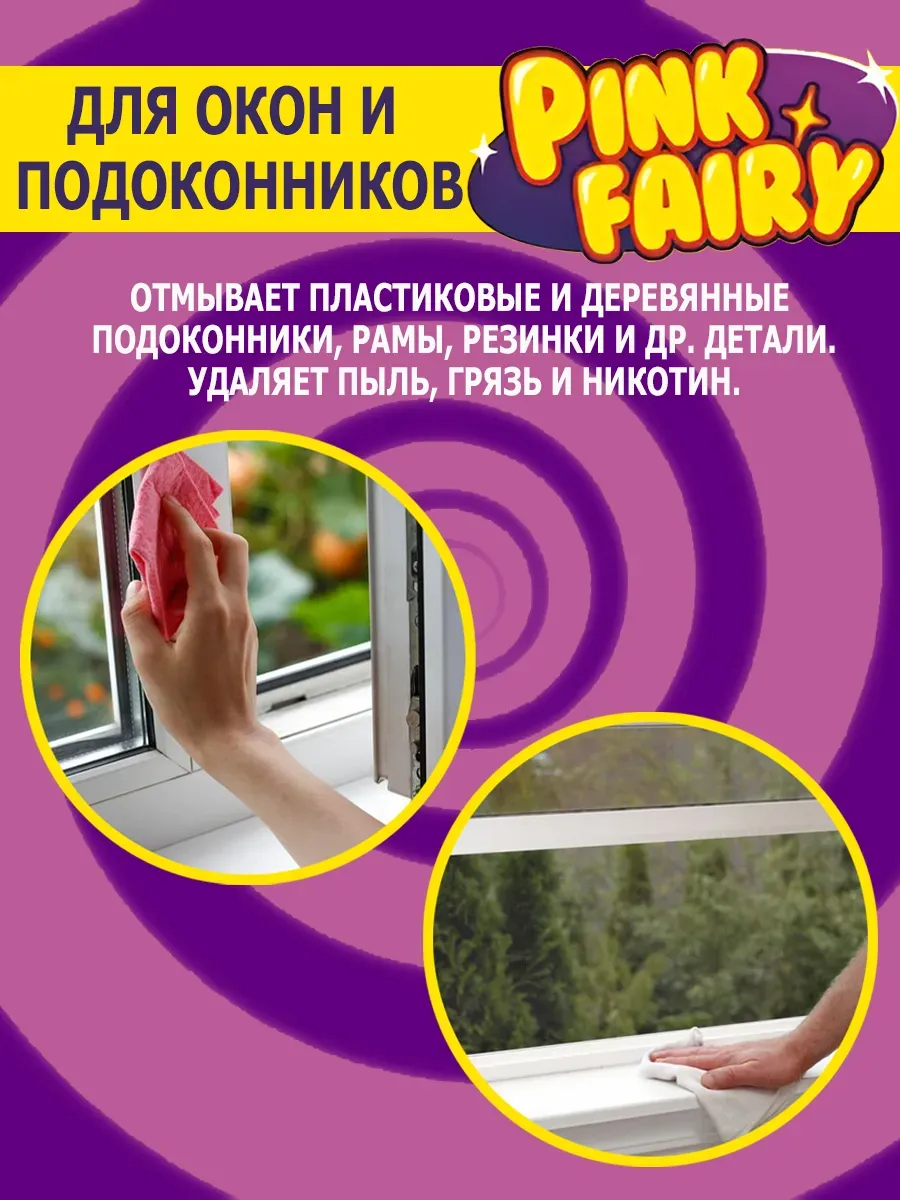 Чистящая паста розовая средство Pink Fairy для уборки 2,4кг фото 6