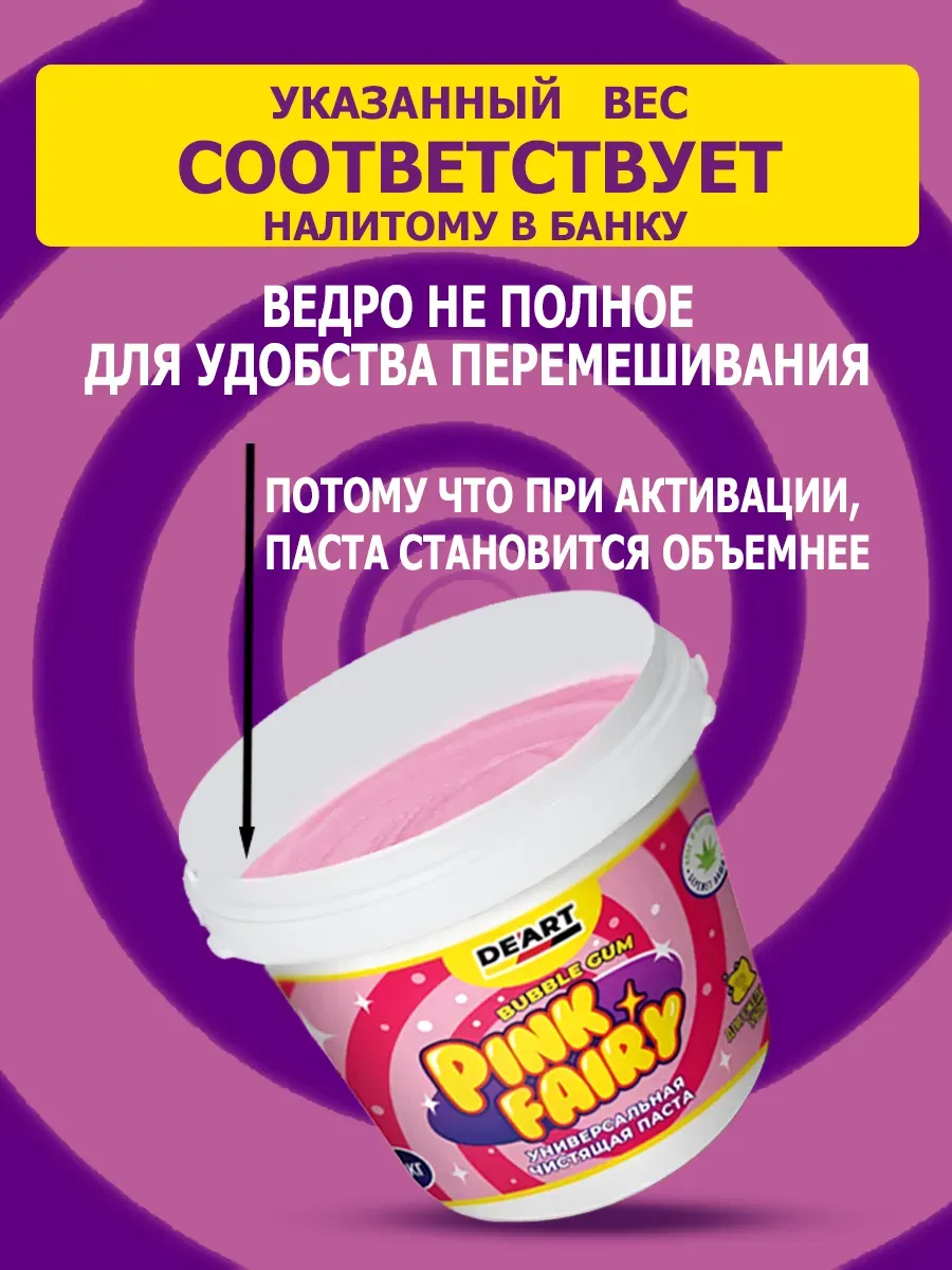 Средство для мытья посуды паста розовая Pink Fairy 1,2кг фото 10