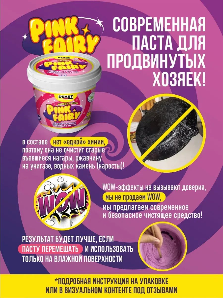 Средство для мытья посуды паста Pink Fairy 1,2 кг фото 12
