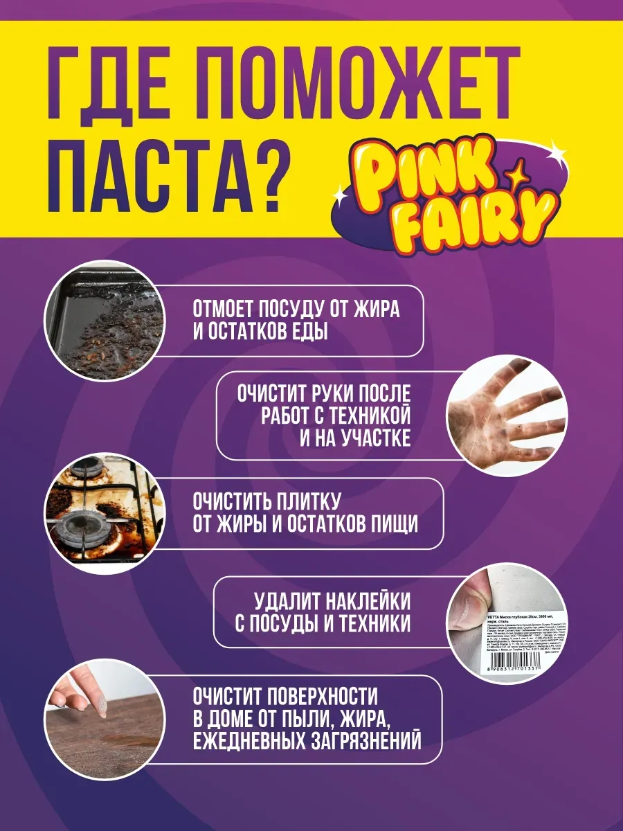 Средство для мытья посуды паста Pink Fairy 1,2 кг фото 4