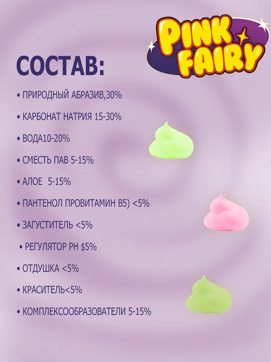 Средство для мытья посуды паста Pink Fairy 2,4кг фото 14