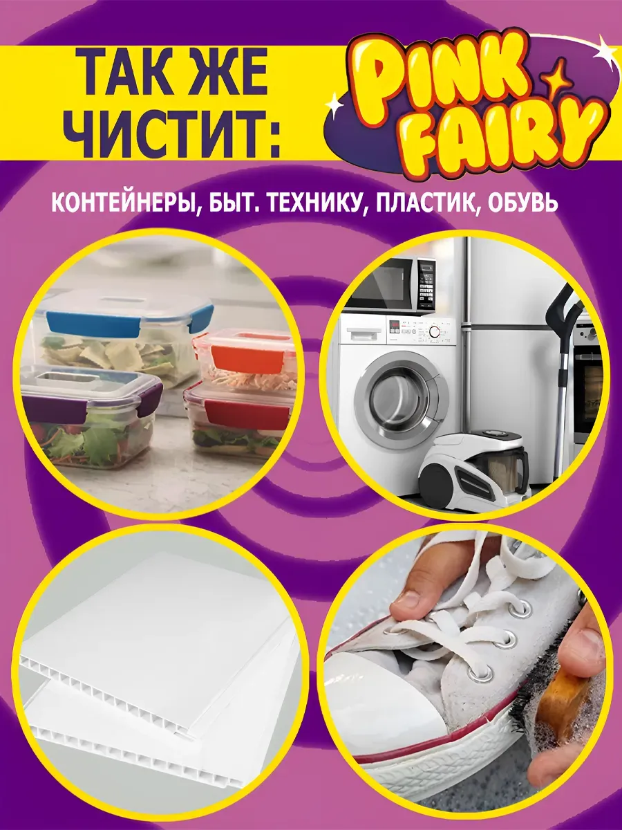 Средство для мытья посуды паста розовая Pink Fairy 2,4кг фото 5