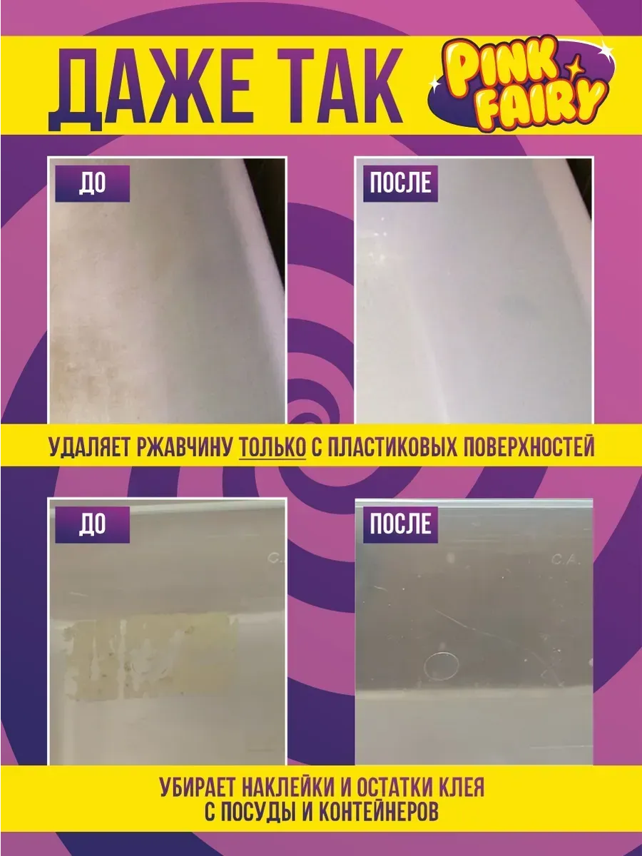 Средство для мытья посуды паста розовая Pink Fairy 3,6 кг фото 11